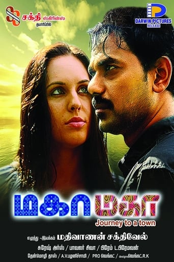 Poster of Maha Maha