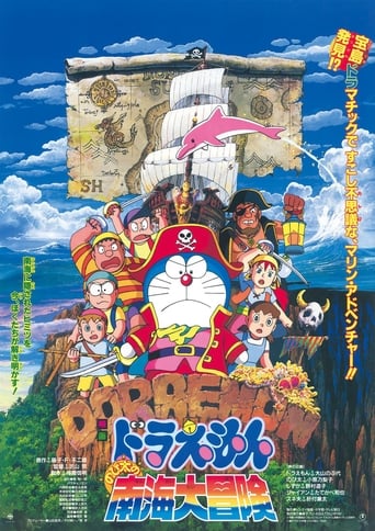 Poster of Doraemon: Nobita's Great Adventure in the South Seas