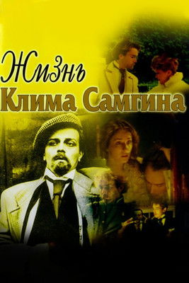 Poster of The Life of Klim Samgin
