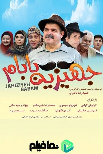 Jahiziye Babam Poster of Jahiziye Babam