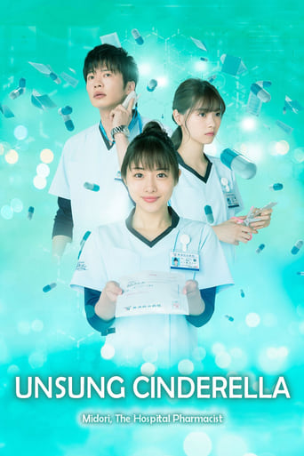 Poster of Unsung Cinderella, Midori, The Hospital Pharmacist