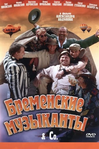 Poster of The Musicians from Bremen