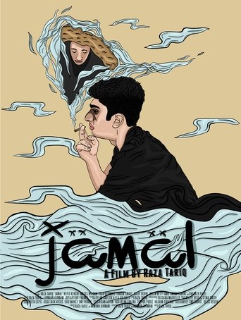 Jamal Poster of Jamal