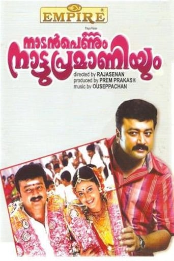 Poster of Nadan Pennum Natupramaniyum