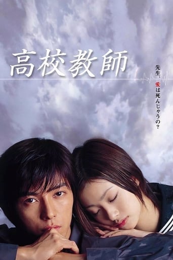 Poster of Kou Kou Kyoushi