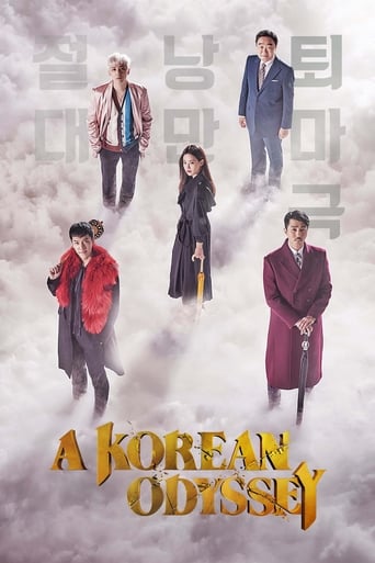 Poster of A Korean Odyssey