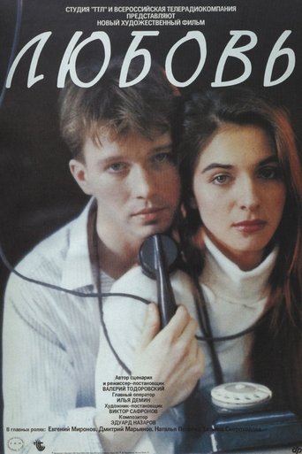 Love Poster of Love