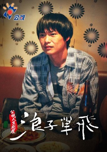 Let the Sunshine in Poster of Let the Sunshine in