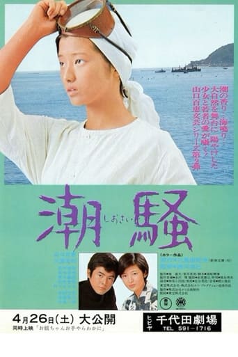 Poster of The Surf