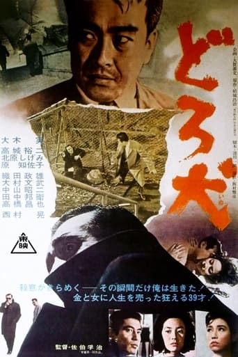 Poster of The Desperate