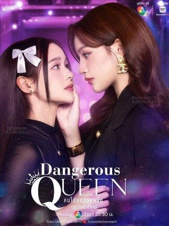 Portrait for Dangerous Queen - Season 1