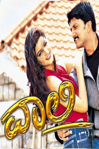 Vaalee Poster of Vaalee