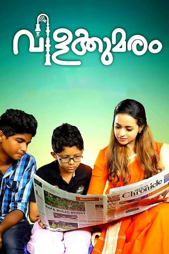 Poster of Vilakkumaram