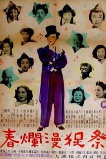Poster of Haru ranman tanuki matsuri