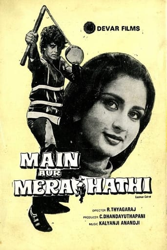 Poster of Main Aur Mera Hathi