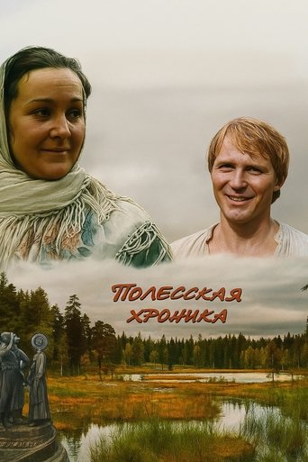 Poster of Polesia Chronicle