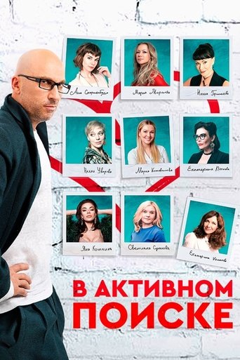 Poster of In Active Search