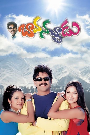 Bava Nachadu Poster of Bava Nachadu
