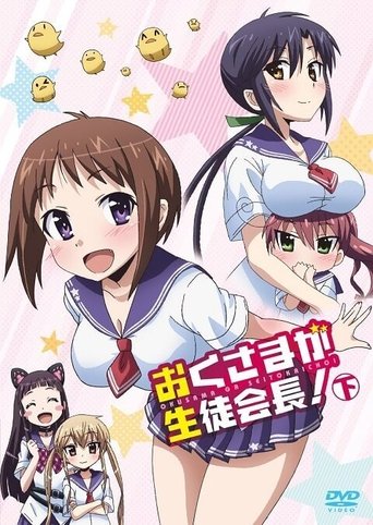 Portrait for My Wife is the Student Council President - Specials