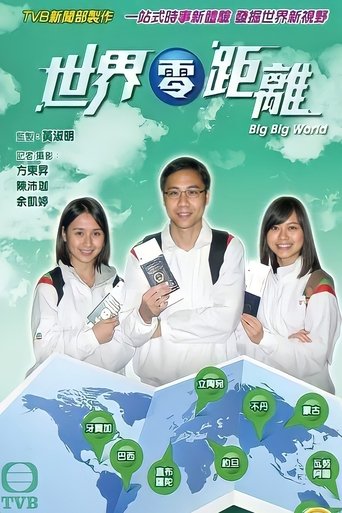 Portrait for Big Big World - Season 1