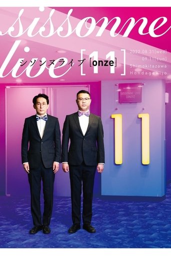 Poster of シソンヌライブ [onze]