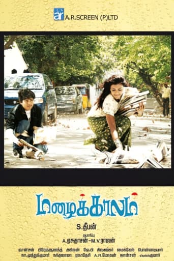 Poster of Mazhaikaalam