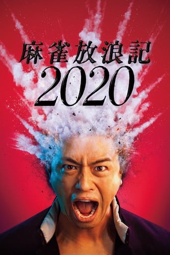 Poster of A Gambler's Odyssey 2020