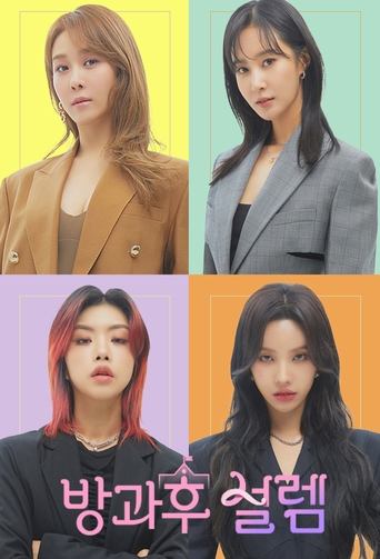 Poster of My Teenage Girl