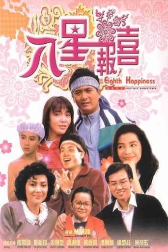 Poster of The Eighth Happiness