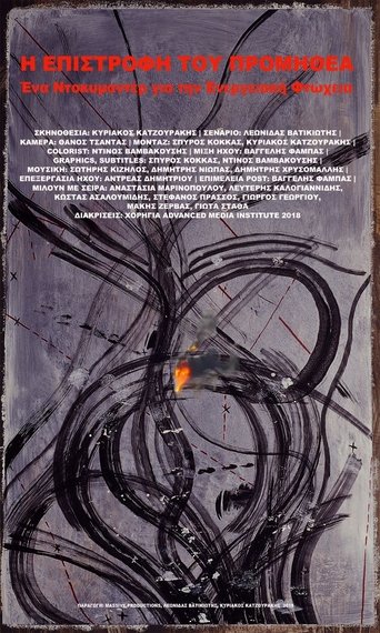 The Return of Prometheus Poster of The Return of Prometheus