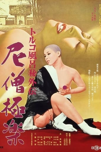 Poster of Nun's Heaven