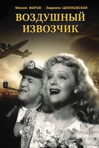 Poster of Air Taxi