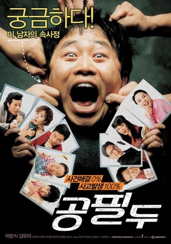 Poster of Detective Mr. Gong