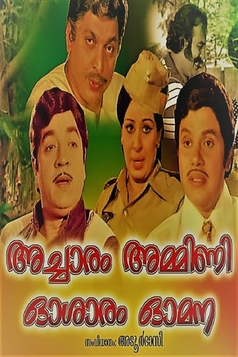Poster of Acharam Ammini osaram Omana
