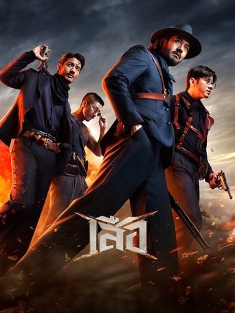 Poster of 4 Tigers