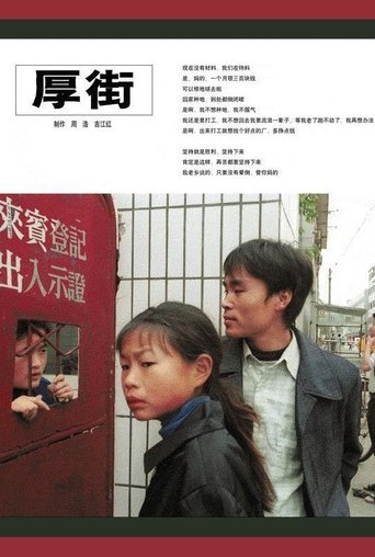 Houjie Township Poster of Houjie Township
