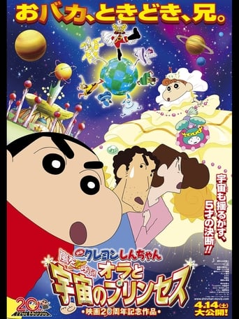 Poster of Crayon Shin-chan: Invoke a Storm! Me and the Space Princess