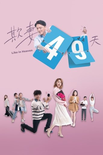 Poster of Like In Heaven