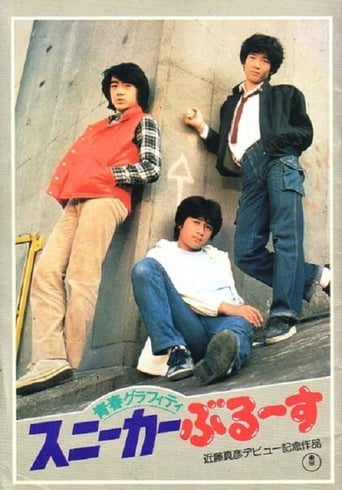 Poster of Graffiti Youth: Sneaker Blues