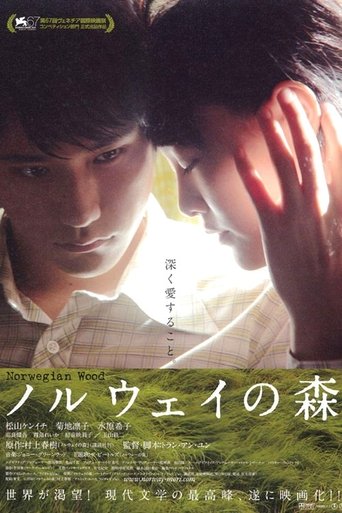 ノルウェイの森 エクステンデッド版 Poster of ノルウェイの森 エクステンデッド版
