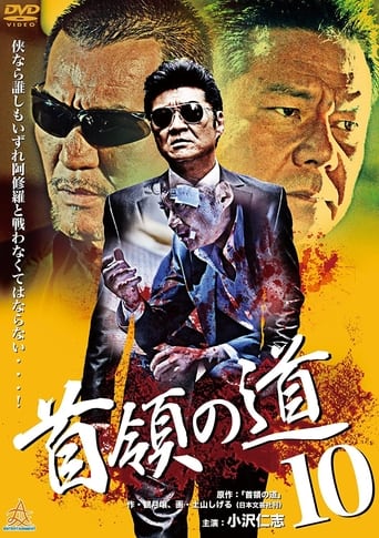 Poster of Don's Road 10