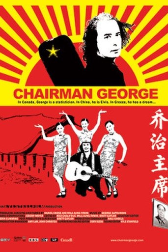 Chairman George Poster of Chairman George