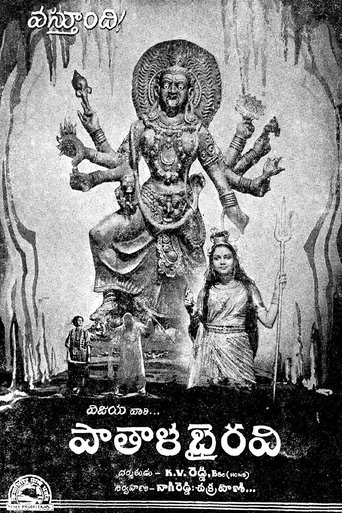 Pathala Bhairavi Poster of Pathala Bhairavi