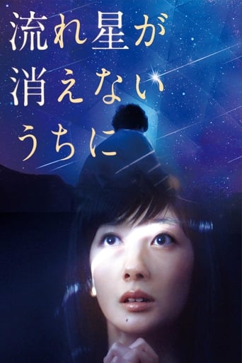 Poster of Before a Falling Star Fades Away