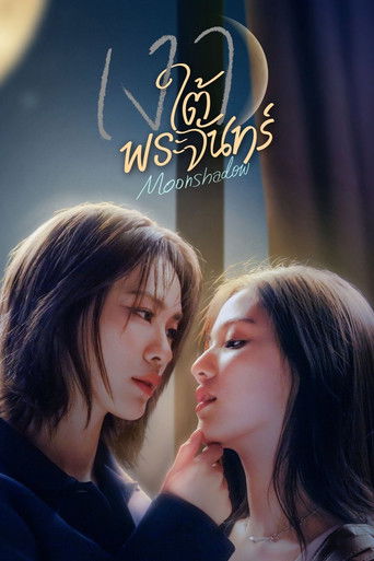 Poster of Moonshadow