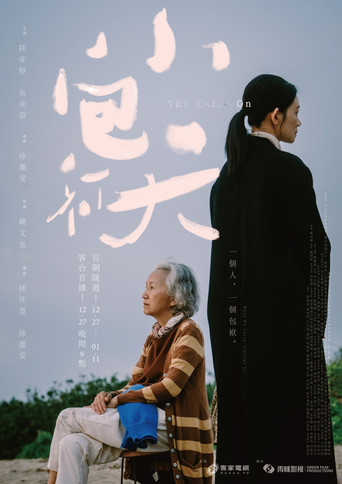 Poster of The Carry-On