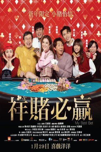 Poster of My Best Bet