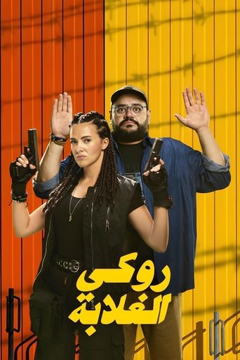 Poster of Rocky of the Poor