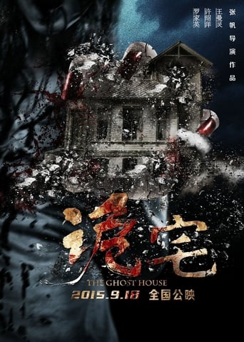 Poster of The Ghost House