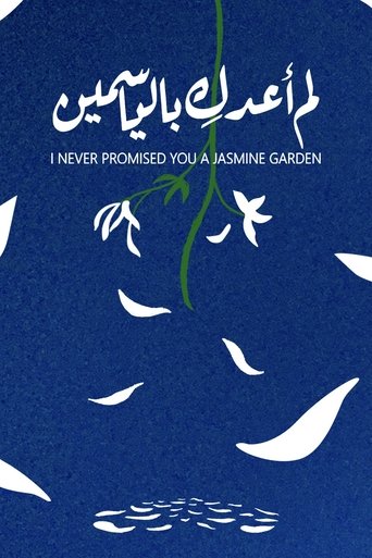 Poster of I Never Promised You A Jasmine Garden